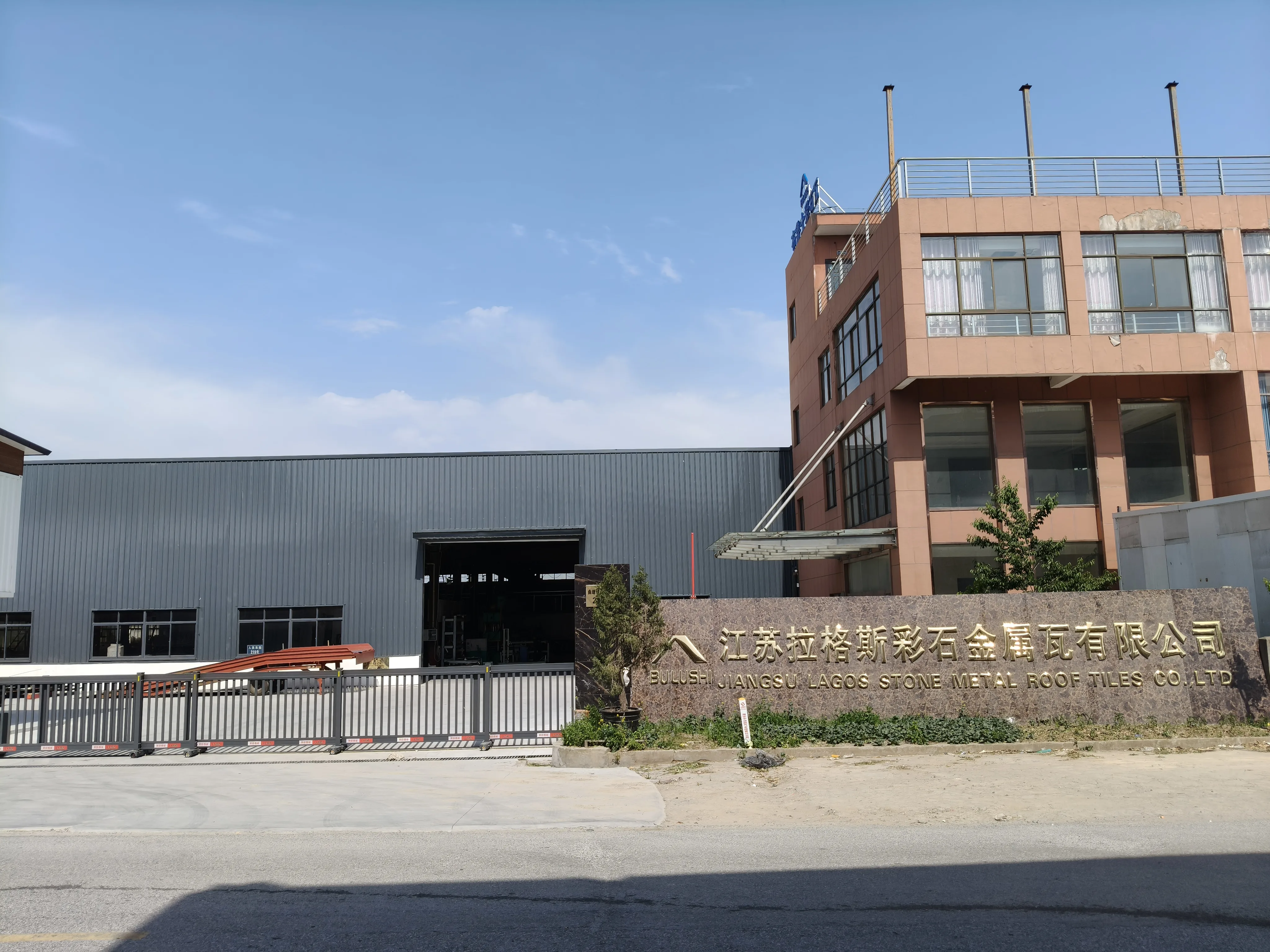Lagos factory production area